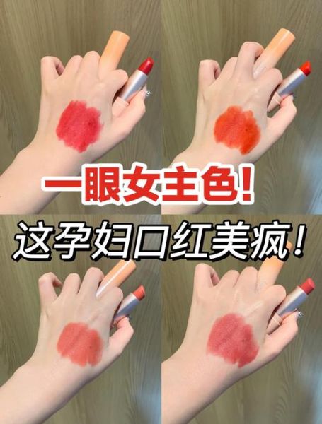 孕妇口红安全吗_孕妇口红推荐品牌-第1张图片-星辰妙记 孕妇口红安全吗_孕妇口红推荐品牌-第1张图片-星辰妙记