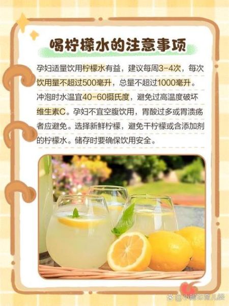 孕妇可以吃柠檬吗_柠檬对孕妇的好处与禁忌-第2张图片-星辰妙记 孕妇可以吃柠檬吗_柠檬对孕妇的好处与禁忌-第2张图片-星辰妙记