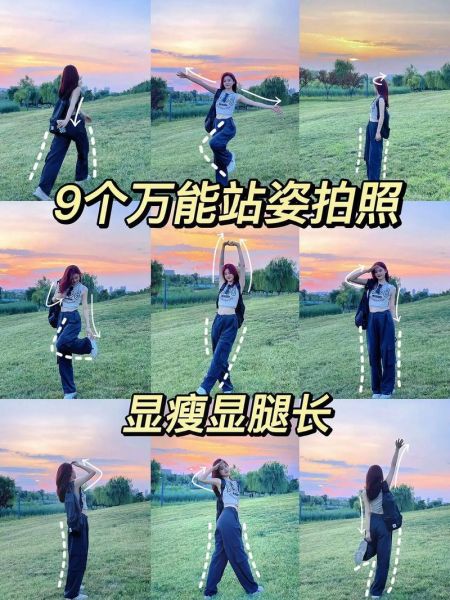 镜头前拍照怎么摆姿势_拍照显瘦角度有哪些-第1张图片-星辰妙记