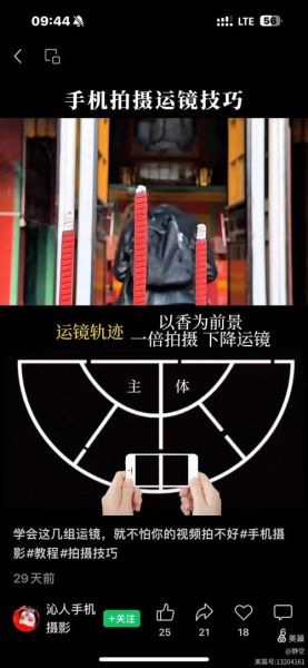 运动镜头有哪些种类_如何区分推镜头和拉镜头-第2张图片-星辰妙记