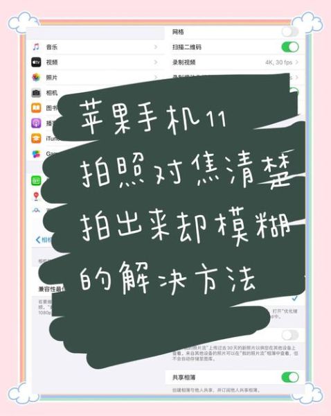 手机拍照模糊怎么办_如何用手机拍出清晰照片-第1张图片-星辰妙记