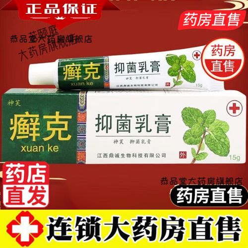 孕妇得了股癣怎么办_孕期股癣能用什么药-第2张图片-星辰妙记 孕妇得了股癣怎么办_孕期股癣能用什么药-第2张图片-星辰妙记