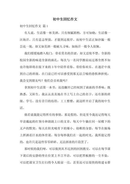 如何写好回忆作文_回忆作文开头怎么写-第3张图片-星辰妙记 如何写好回忆作文_回忆作文开头怎么写-第3张图片-星辰妙记