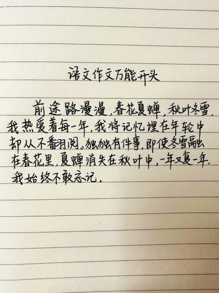 如何写好回忆作文_回忆作文开头怎么写-第1张图片-星辰妙记 如何写好回忆作文_回忆作文开头怎么写-第1张图片-星辰妙记