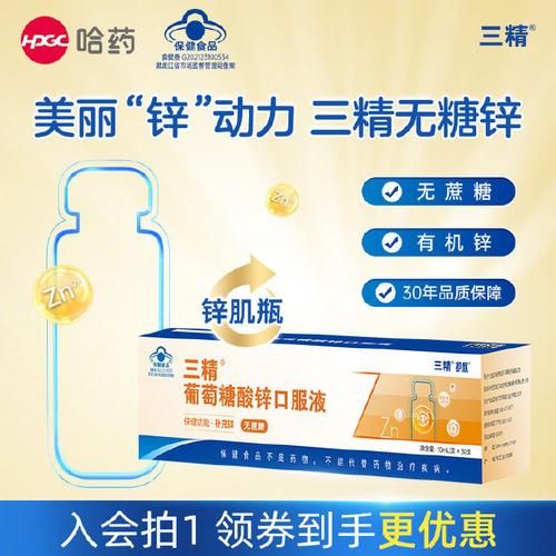 葡萄糖酸锌口服液孕妇可以喝吗_孕妇补锌安全剂量-第1张图片-星辰妙记