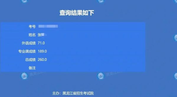 哈尔滨商业大学教务处_如何查询成绩-第1张图片-星辰妙记