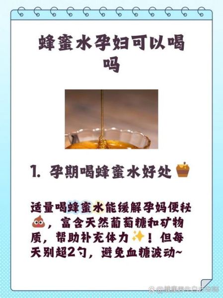 孕妇血糖高可以喝蜂蜜吗_孕期高血糖饮食禁忌-第3张图片-星辰妙记 孕妇血糖高可以喝蜂蜜吗_孕期高血糖饮食禁忌-第3张图片-星辰妙记