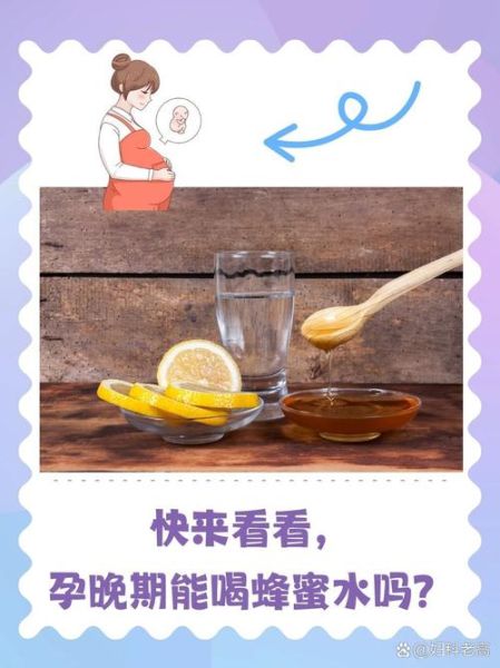 孕妇血糖高可以喝蜂蜜吗_孕期高血糖饮食禁忌-第2张图片-星辰妙记 孕妇血糖高可以喝蜂蜜吗_孕期高血糖饮食禁忌-第2张图片-星辰妙记
