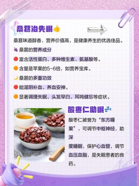 孕妇失眠怎么办_孕妇失眠吃什么好-第3张图片-星辰妙记