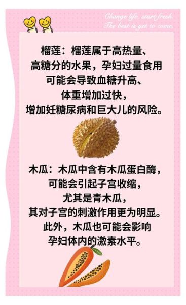 孕妇不能吃哪些食物_孕妇不能吃哪些水果-第1张图片-星辰妙记