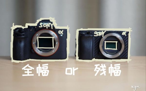 索尼残幅镜头推荐_索尼残幅镜头怎么选-第3张图片-星辰妙记