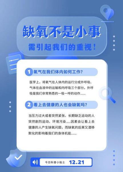 孕妇缺氧怎么办_孕妇缺氧如何快速缓解-第1张图片-星辰妙记