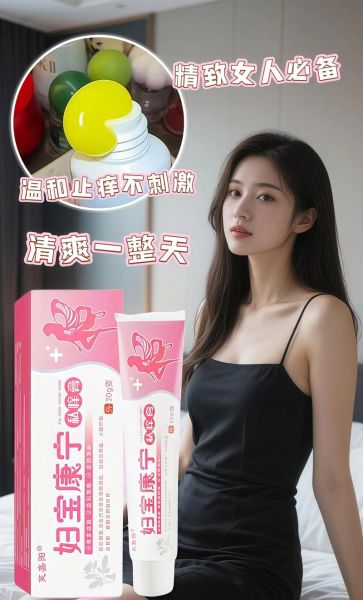 孕妇止痒药膏有哪些_孕妇皮肤瘙痒用什么药安全-第1张图片-星辰妙记