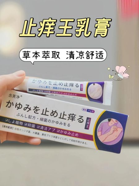 孕妇止痒药膏有哪些_孕妇皮肤瘙痒用什么药安全-第2张图片-星辰妙记