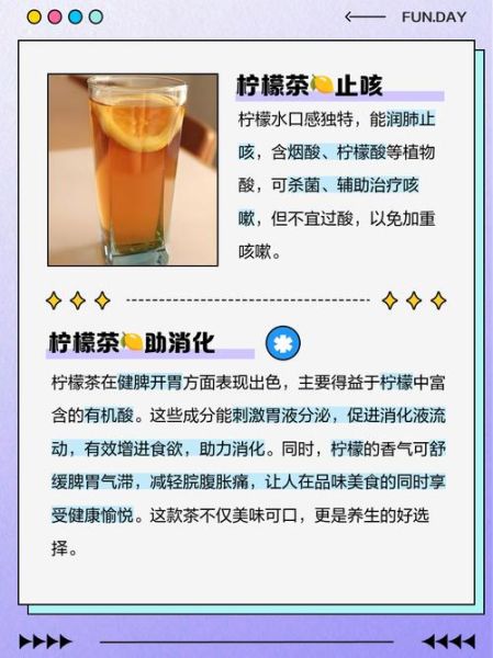 孕妇能喝柠檬茶吗_孕期喝柠檬茶注意事项-第1张图片-星辰妙记