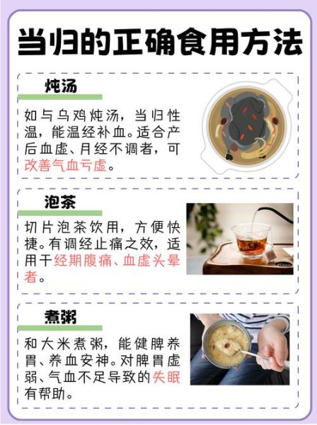 当归孕妇可以煮汤吃吗_当归汤孕妇食用禁忌-第1张图片-星辰妙记 当归孕妇可以煮汤吃吗_当归汤孕妇食用禁忌-第1张图片-星辰妙记