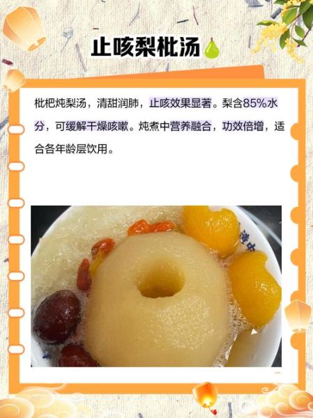 枇杷汤孕妇可以喝吗_枇杷汤孕妇能喝吗-第2张图片-星辰妙记