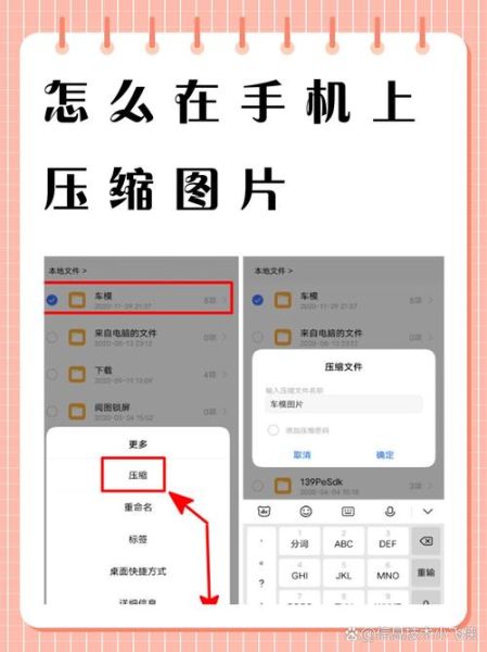 怎么在手机上压缩图片_手机图片压缩软件哪个好用-第1张图片-星辰妙记 怎么在手机上压缩图片_手机图片压缩软件哪个好用-第1张图片-星辰妙记