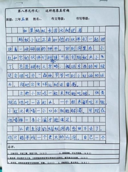 想象作文怎么写_想象作文300字如何扩写-第3张图片-星辰妙记 想象作文怎么写_想象作文300字如何扩写-第3张图片-星辰妙记