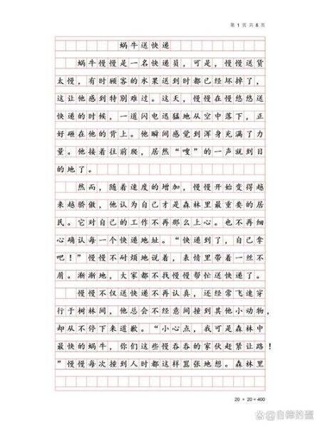 想象作文怎么写_想象作文300字如何扩写-第1张图片-星辰妙记 想象作文怎么写_想象作文300字如何扩写-第1张图片-星辰妙记