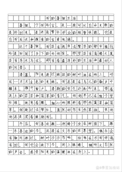 假期生活作文怎么写_我的假期生活作文400字范文-第2张图片-星辰妙记 假期生活作文怎么写_我的假期生活作文400字范文-第2张图片-星辰妙记