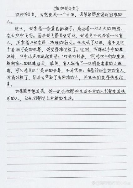 想象作文怎么写_想象作文300字如何扩写-第2张图片-星辰妙记 想象作文怎么写_想象作文300字如何扩写-第2张图片-星辰妙记