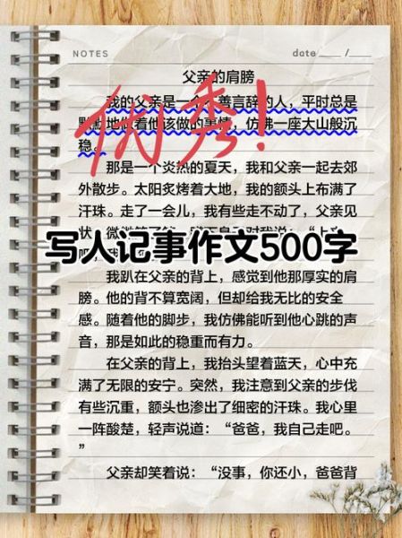 小学五年级作文怎么写_写人作文技巧有哪些-第2张图片-星辰妙记 小学五年级作文怎么写_写人作文技巧有哪些-第2张图片-星辰妙记