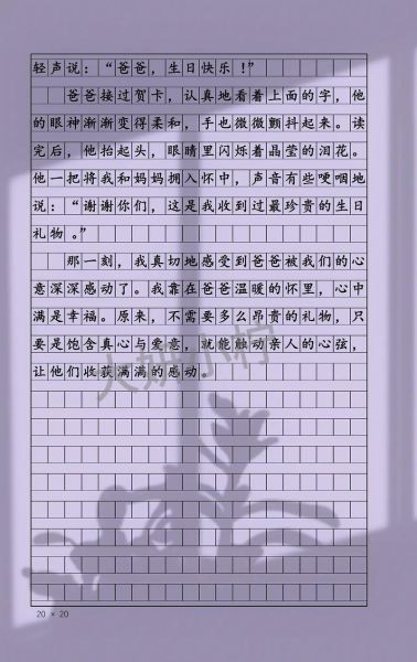 五年级下册第四单元作文怎么写_如何写出真情实感-第2张图片-星辰妙记