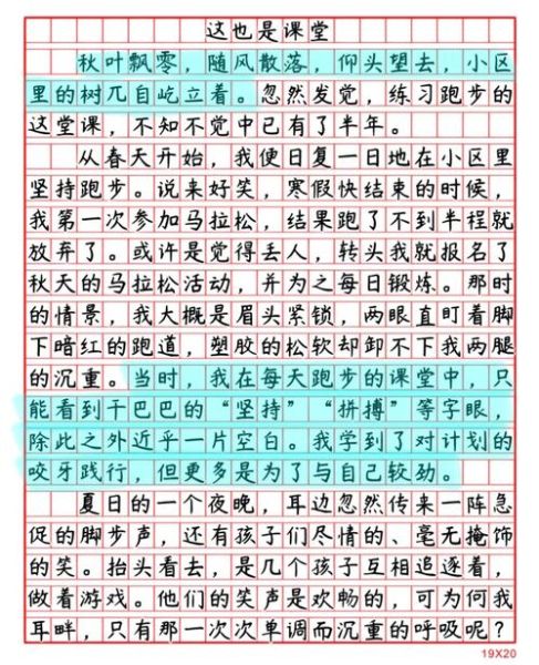 这也是课堂作文怎么写_这也是课堂作文600字范文-第2张图片-星辰妙记