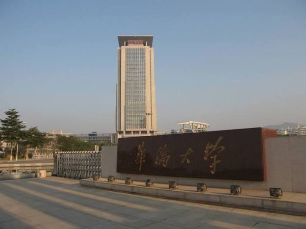 华侨大学是211吗_华侨大学算不算211工程高校-第3张图片-星辰妙记