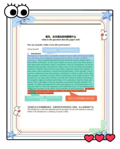 how_to_write_self_introduction_in_english_50_words-第1张图片-星辰妙记