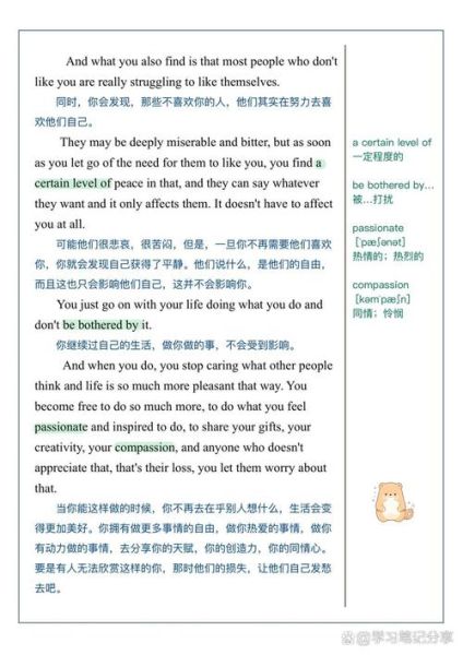 how_to_write_self_introduction_in_english_50_words-第2张图片-星辰妙记