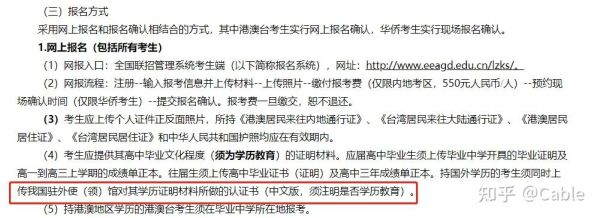 华侨大学邮箱怎么注册_华侨大学邮箱登录入口在哪-第2张图片-星辰妙记