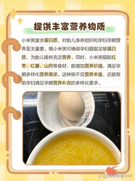 孕妇能吃小米吗_孕期吃小米粥的好处-第2张图片-星辰妙记