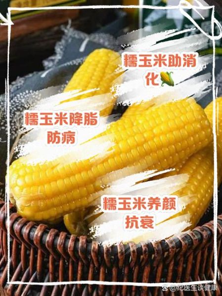 孕妇可以吃玉米吗_玉米对胎儿的好处-第3张图片-星辰妙记 孕妇可以吃玉米吗_玉米对胎儿的好处-第3张图片-星辰妙记