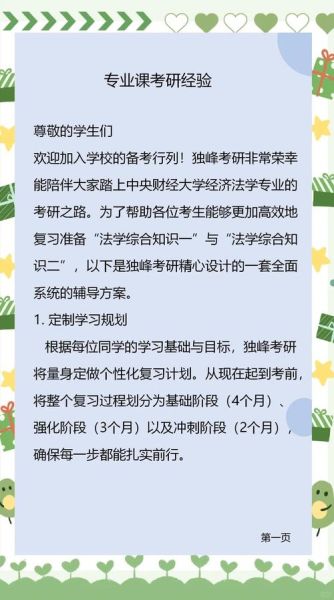 中央财经大学法学院怎么样_就业前景如何-第1张图片-星辰妙记