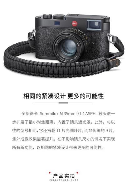 徕卡微单镜头怎么选_徕卡微单镜头推荐-第2张图片-星辰妙记