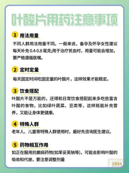 孕妇怎么补叶酸_叶酸吃到什么时候停-第1张图片-星辰妙记 孕妇怎么补叶酸_叶酸吃到什么时候停-第1张图片-星辰妙记