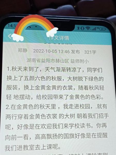 六年级写景作文怎么写_校园的秋天作文800字-第1张图片-星辰妙记