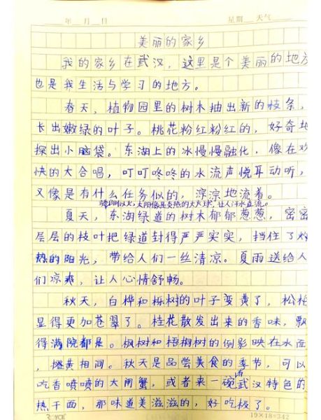 我的家乡在哪里_最美季节是几月-第1张图片-星辰妙记