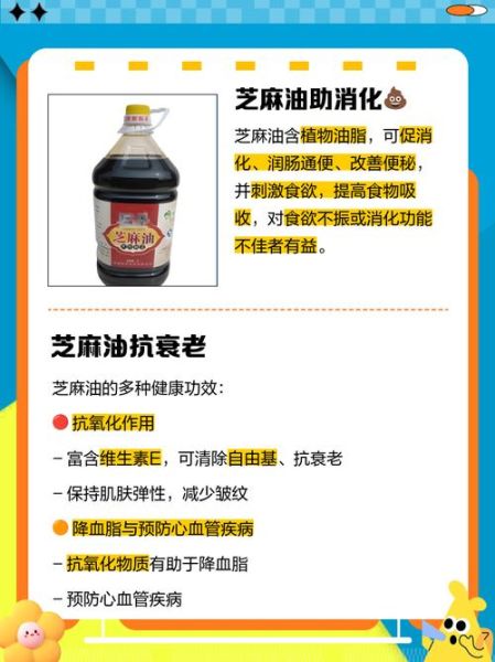 孕妇可以吃麻油吗_怀孕吃麻油对胎儿有影响吗-第1张图片-星辰妙记 孕妇可以吃麻油吗_怀孕吃麻油对胎儿有影响吗-第1张图片-星辰妙记