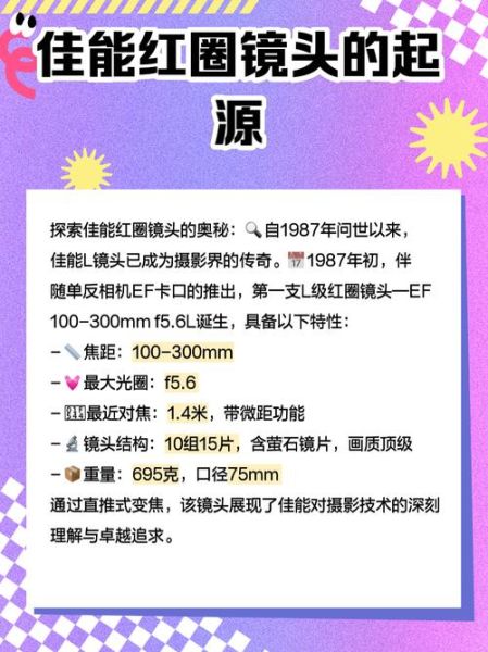 佳能红圈镜头哪款好_如何选择L级镜头-第1张图片-星辰妙记
