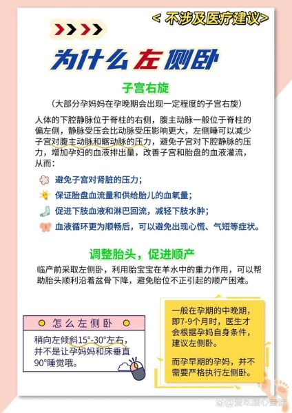 孕妇睡眠不好怎么办_孕妇左侧卧睡多久合适-第3张图片-星辰妙记