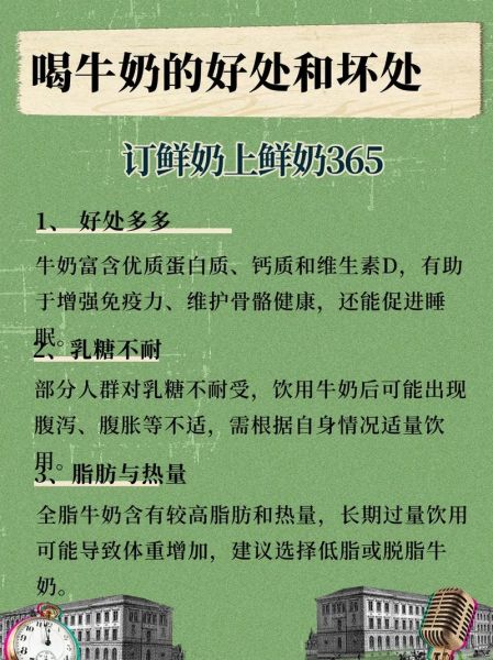 孕妇喝牛奶的好处_孕妇喝牛奶的最佳时间-第1张图片-星辰妙记