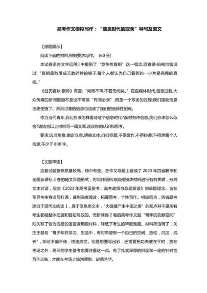 走进信息世界作文怎么写_信息时代写作技巧-第1张图片-星辰妙记