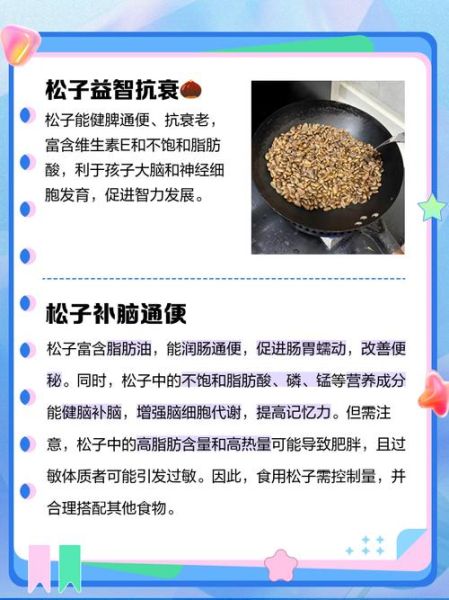 松子孕妇能吃吗_孕妇吃松子的好处与禁忌-第1张图片-星辰妙记 松子孕妇能吃吗_孕妇吃松子的好处与禁忌-第1张图片-星辰妙记