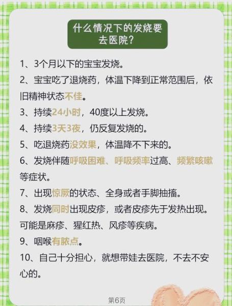 孕妇发烧38度对胎儿有影响吗_孕中期发烧38度怎么物理降温-第1张图片-星辰妙记 孕妇发烧38度对胎儿有影响吗_孕中期发烧38度怎么物理降温-第1张图片-星辰妙记