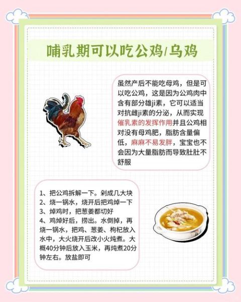 孕妇能吃鸡肉吗_孕期吃鸡肉注意事项-第1张图片-星辰妙记 孕妇能吃鸡肉吗_孕期吃鸡肉注意事项-第1张图片-星辰妙记