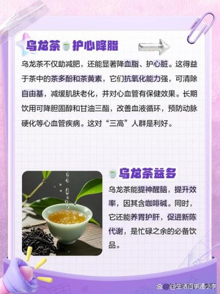 孕妇可以喝乌龙茶吗_乌龙茶对胎儿的影响-第1张图片-星辰妙记 孕妇可以喝乌龙茶吗_乌龙茶对胎儿的影响-第1张图片-星辰妙记