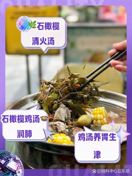 孕妇能吃石橄榄鸡汤吗_石橄榄鸡汤孕妇禁忌-第3张图片-星辰妙记 孕妇能吃石橄榄鸡汤吗_石橄榄鸡汤孕妇禁忌-第3张图片-星辰妙记